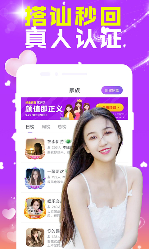 甜橙聊天免费版  v1.1.1图2