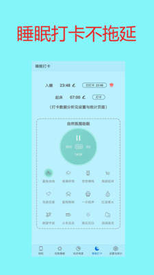 手机控自戒  v1.3图1