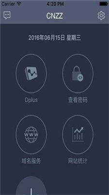站长统计app软件下载官网  v4.3.5图3