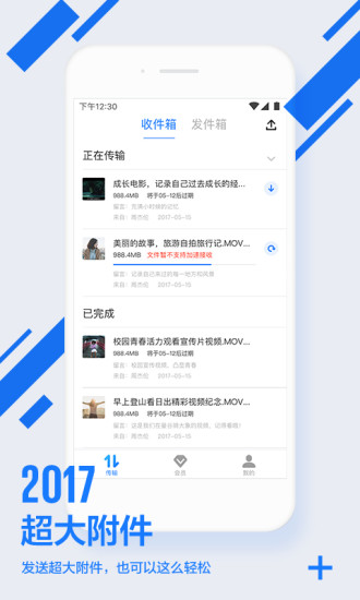 迅雷镖局手机版  v1.2.1.3图3