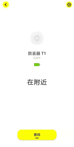 倍思智能  v1.2.2图2