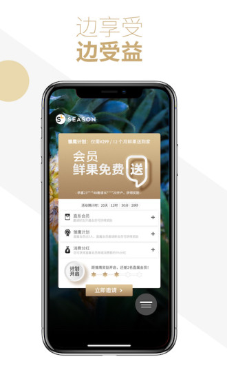 司令生鲜安卓版  v1.1.13图3