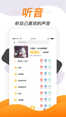 接电话变声软件手机版变女声  v1.1.7图4