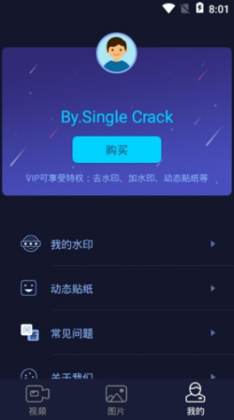 秒去水印王  v2.5.8图3