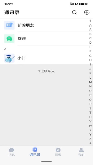 仟信app下载苹果版