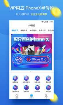 闪银奇异借款app下载安装  v1.0.0图1