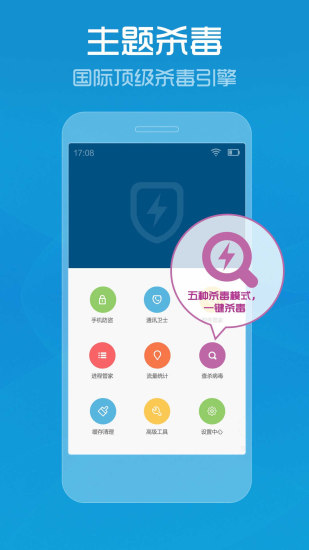 旧版腾讯手机管家下载  v7.9.0图1