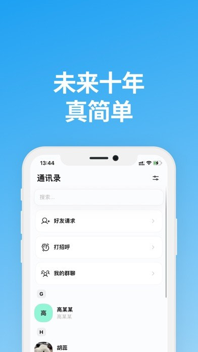 说盒官方下载