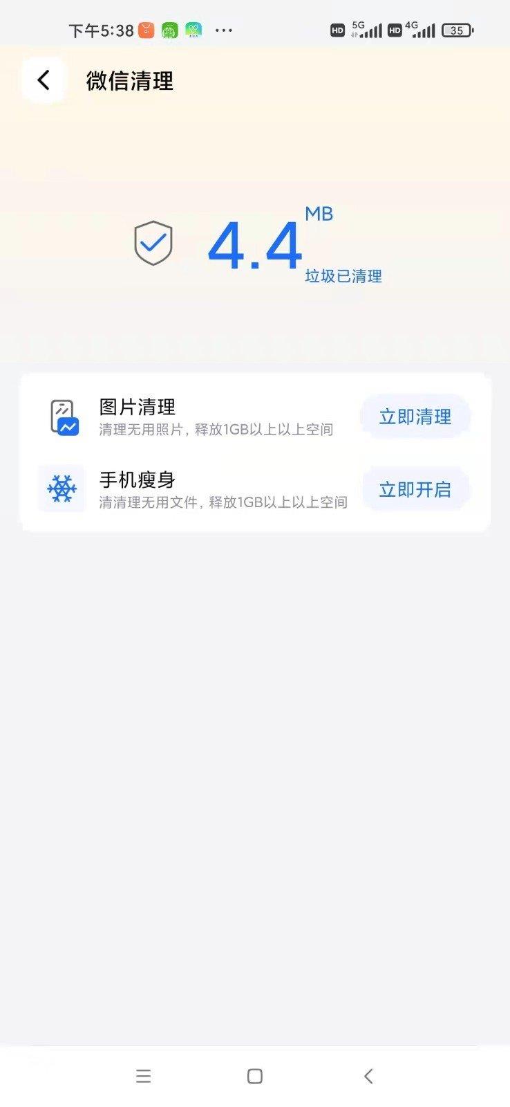 小狗清理  v4.01.01图2