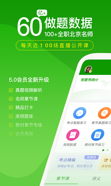 医学万题库  v5.4.7.0图3