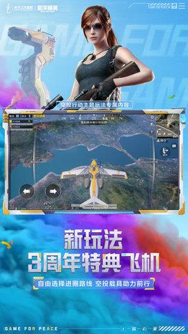 绝地求生正版（PUBG