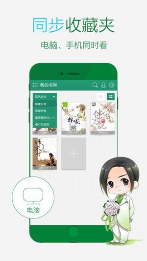 晋江文学城破解版免登录下载  v5.2.8.2图2