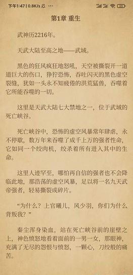 青鸟阅读最新版破解  v1.1.2图2