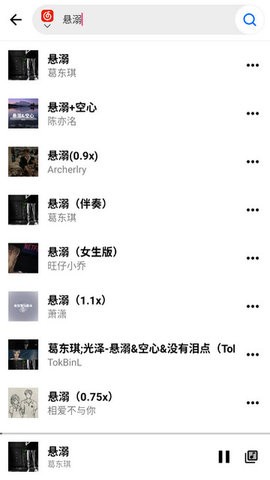 梓慕音乐安卓版  v0.0.7图1