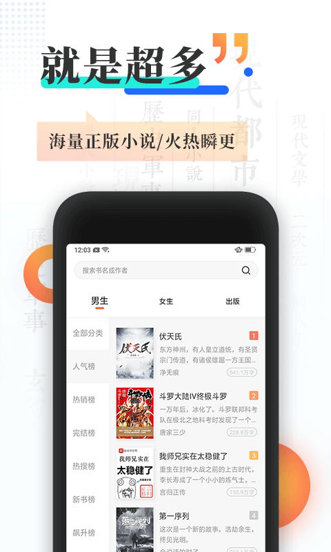 宜搜小说官网手机版  v4.5.0图2