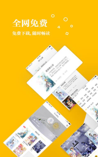 若爱小说  v2.8.19图2