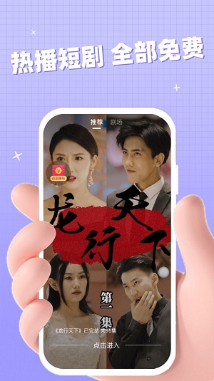 聚好看短剧赚钱下载  v1.0.2图2