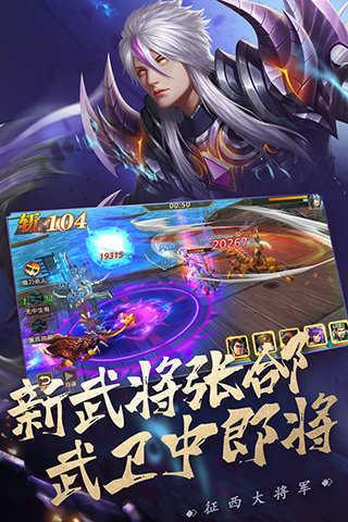 真赵云无双  v3.0图1