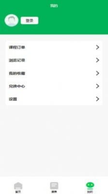 恰学课堂  v1.6.4图1