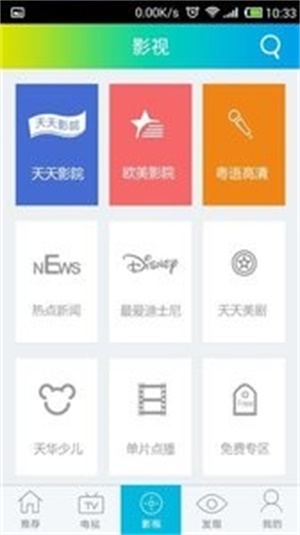 乐视随身看APP下载  v2.1.36图1