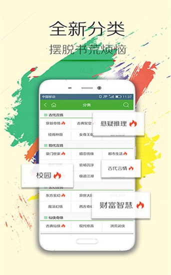 萤火读书下载  v7.55图2