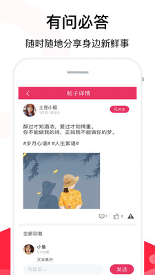 恋爱聊天话术软件免费版  v2.1图2