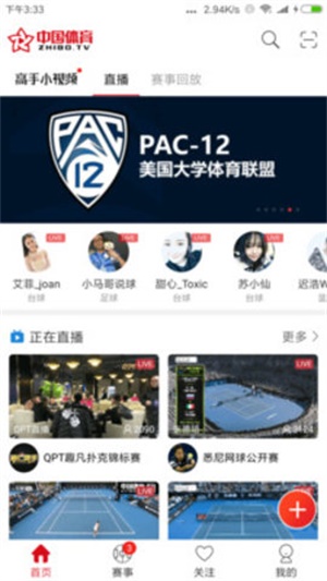 中国体育台球直播比赛  v4.4.0图1