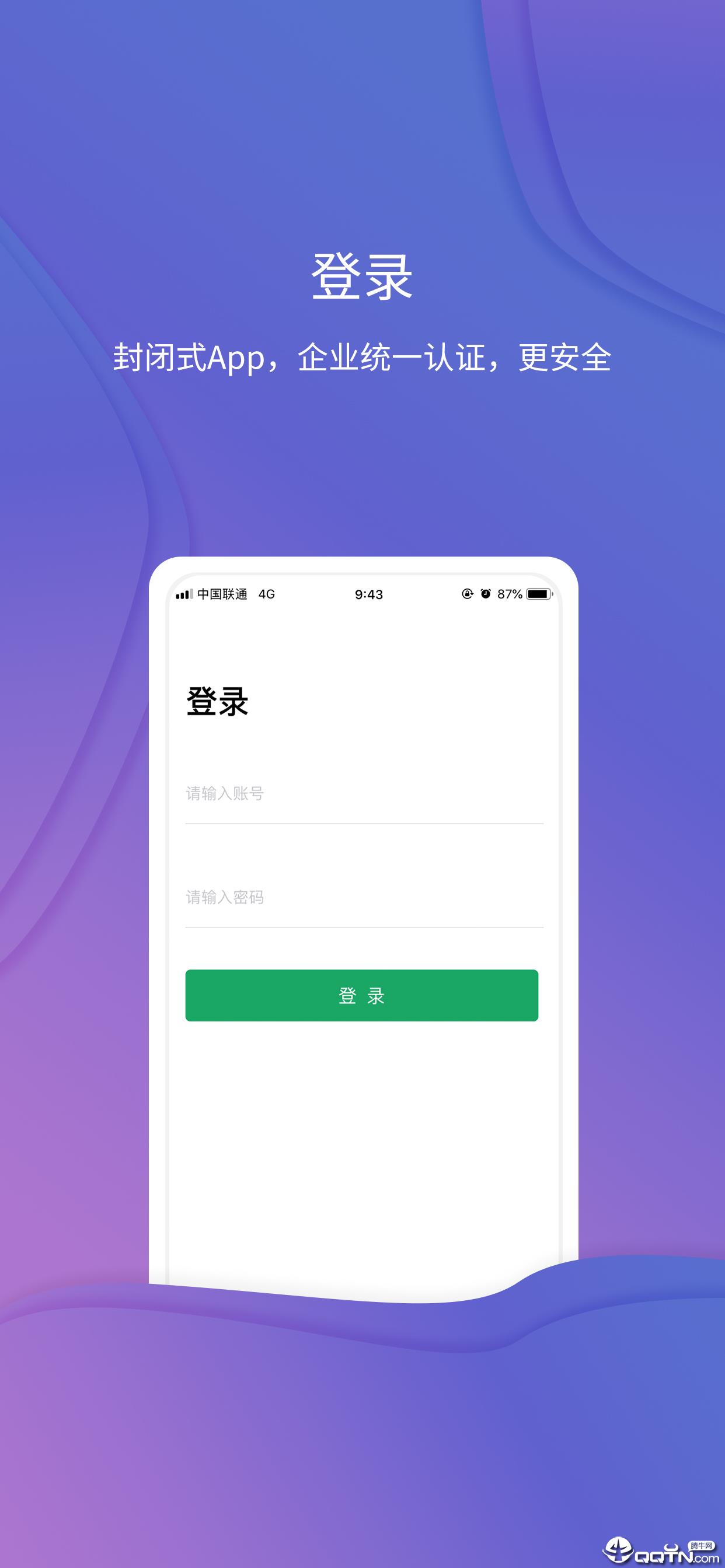 万竹林管家  v1.3.9图2