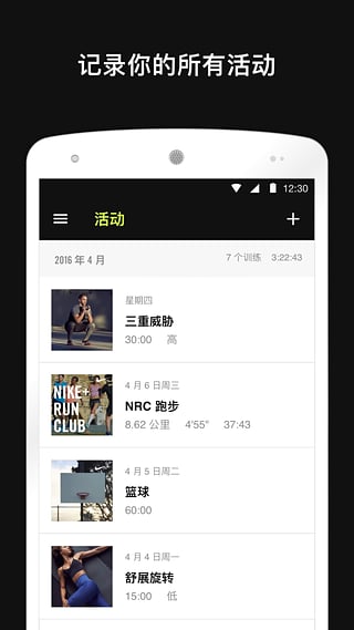 SOL健身  v1.0.2图2