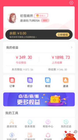 芝麻鲸淘app  v1.0.0.1图1