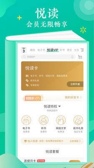 语梦小说幸福一家免费阅读  v1.0图4