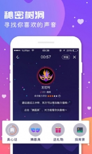 语玩app官方下载地址  v0.46.1图2