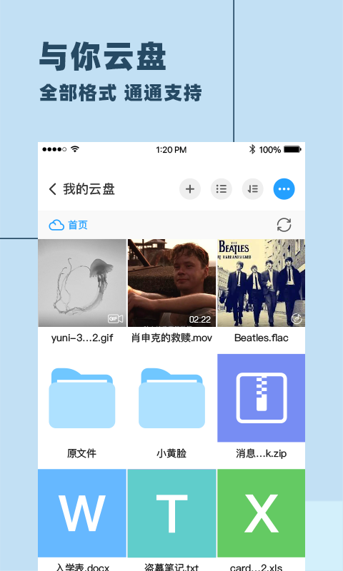 与你聊天软件下载  v3.5.10图3