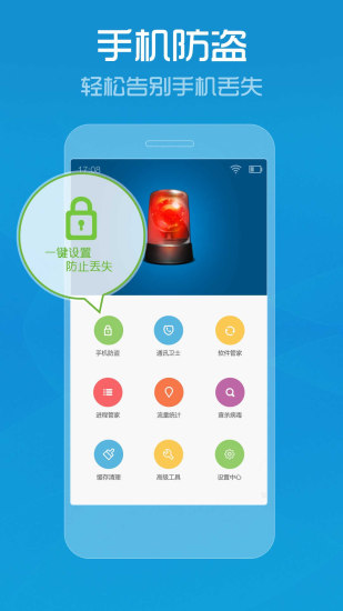 手机管家2018安卓版下载  v7.9.0图2