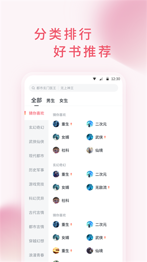 三鱼小说  v1.11.0图1