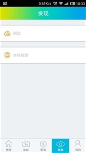 乐视随身看APP下载  v2.1.36图2