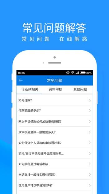 新易贷信用贷款  v1.4.8图2