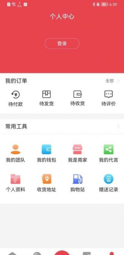 Fanno电商  v1.0.8图2