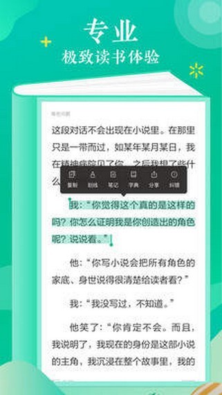 语梦小说幸福一家免费阅读  v1.0图3