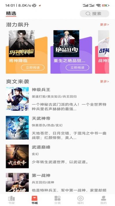 逸兴文学app下载官网  v2.0.2.1图2