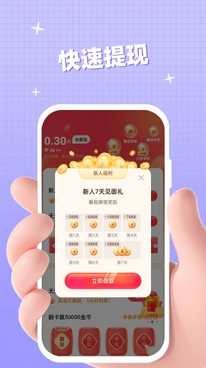 聚好看短剧赚钱下载  v1.0.2图1