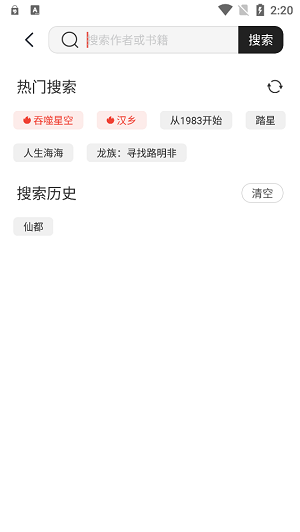 墨水阅读官网斗破  v1.0图1