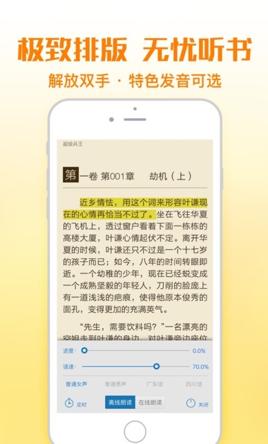 铅笔小说熬夜