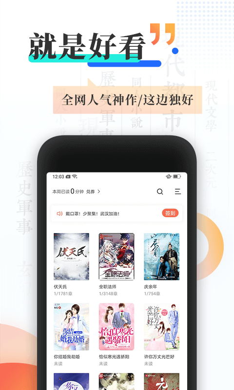 宜搜小说官网手机版  v4.5.0图3