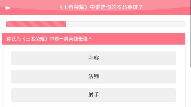 王者荣耀本命英雄测试