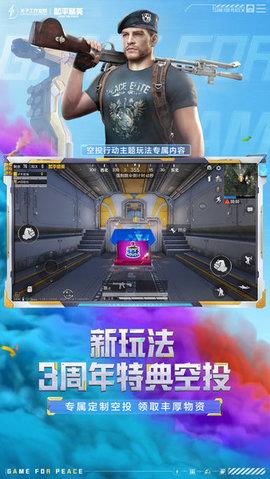 绝地求生正版（PUBG  v2.4.0图1