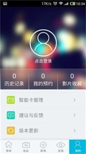 乐视随身看APP下载