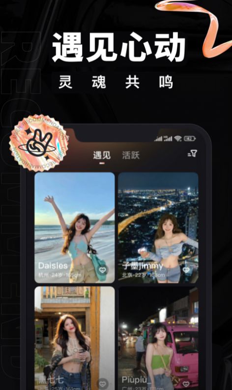 甜信探同城陌生人最新版  v1.0.1图3