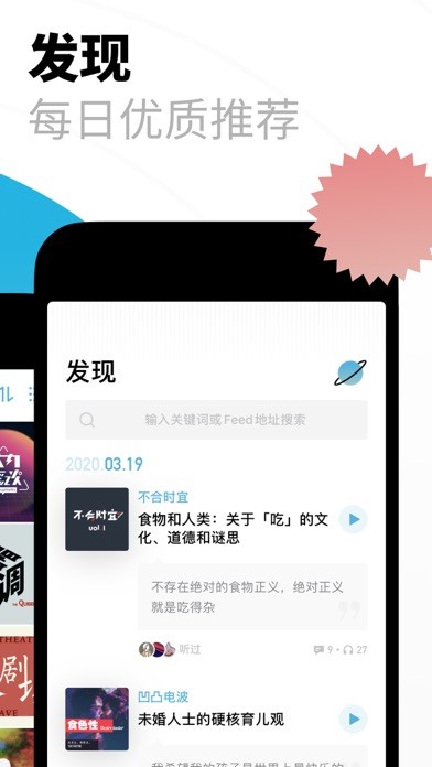 小宇宙  v2.9.0图1