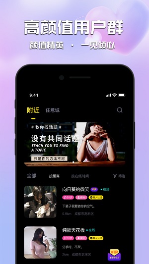 甜心佳缘2023  v0.0.1图2